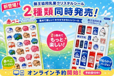 福島の縁起物「赤べこ」と、県民のソウルドリンutf-8 福島の縁起物「赤べこ」と、県民のソウルドリンutf-8