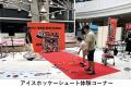 栃木日光アイスホッケー100年の歴史を未来へ 宇都宮 栃木日光アイスホッケー100年の歴史を未来へ 宇都宮