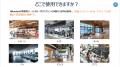 Hikvision、商業施設向け「コマーシャルオーディオ」 Hikvision、商業施設向け「コマーシャルオーディオ」