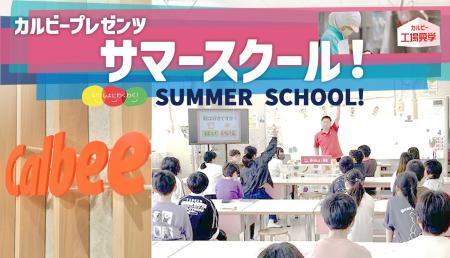 丸の内エリア横断イベント「MARUNOUCHI SUMMER FEST」 丸の内エリア横断イベント「MARUNOUCHI SUMMER FEST」