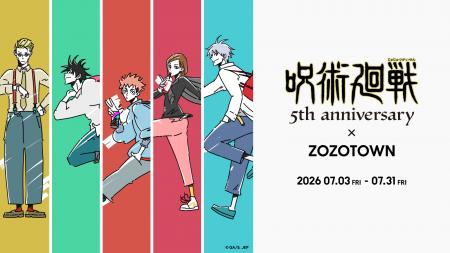 アニメ『呪術廻戦』5周年記念!第1期ED風の描き下ろし アニメ『呪術廻戦』5周年記念!第1期ED風の描き下ろし
