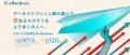 【8名限定開催】PeopleX 人事専門役員・勝村泰久氏を 【8名限定開催】PeopleX 人事専門役員・勝村泰久氏を