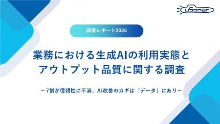 生成AIの業務活用、「アウトプットの正確さに不満」7 生成AIの業務活用、「アウトプットの正確さに不満」7