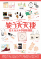 川原泉 笑う大天使 聖ミカエル学園購買部 川原泉 笑う大天使 聖ミカエル学園購買部