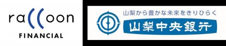 ラクーンフィナンシャル、山梨中央銀行とパートナー契 ラクーンフィナンシャル、山梨中央銀行とパートナー契