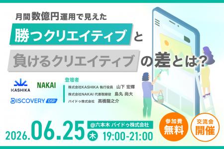 【6/25(木)19:00開催】月間数億円運用で見えた『勝つ 【6/25(木)19:00開催】月間数億円運用で見えた『勝つ