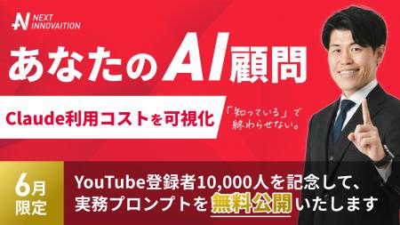 Claude Code利用コストを可視化する実務マニュアルを Claude Code利用コストを可視化する実務マニュアルを