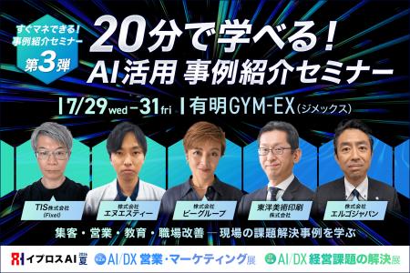 “現場の当たり前”を変える実践事例5選を公開。“明日か “現場の当たり前”を変える実践事例5選を公開。“明日か