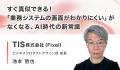 “現場の当たり前”を変える実践事例5選を公開。“明日か “現場の当たり前”を変える実践事例5選を公開。“明日か