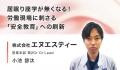 “現場の当たり前”を変える実践事例5選を公開。“明日か “現場の当たり前”を変える実践事例5選を公開。“明日か