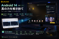 パフォーマンスの新基準へ。LDPlayer 14正式リリース パフォーマンスの新基準へ。LDPlayer 14正式リリース