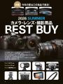 【6月18日発売】「ソニーα7R VI」が登場! シリーズ最 【6月18日発売】「ソニーα7R VI」が登場! シリーズ最