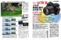 【6月18日発売】「ソニーα7R VI」が登場! シリーズ最 【6月18日発売】「ソニーα7R VI」が登場! シリーズ最