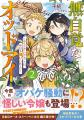 <本日発売>アース・スターノベル 6月最新刊登場 <本日発売>アース・スターノベル 6月最新刊登場