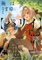 <本日発売>アース・スターノベル 6月最新刊登場 <本日発売>アース・スターノベル 6月最新刊登場