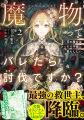 <本日発売>アース・スターノベル 6月最新刊登場 <本日発売>アース・スターノベル 6月最新刊登場