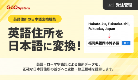 Amazon等の注文で多発する「ローマ字住所」の確認を劇 Amazon等の注文で多発する「ローマ字住所」の確認を劇