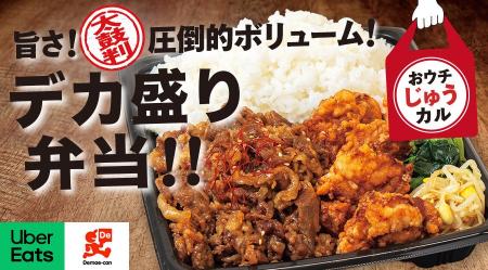 これぞ焼肉店の本気!圧倒的ボリュームの「デカ盛り弁 これぞ焼肉店の本気!圧倒的ボリュームの「デカ盛り弁
