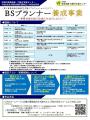 事業承継支援の地域自走化へ~京都府内全26市町村に事 事業承継支援の地域自走化へ~京都府内全26市町村に事