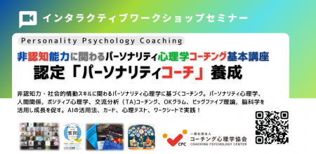 ◆非認知能力・社会情動的スキルを高める新しい実践教 ◆非認知能力・社会情動的スキルを高める新しい実践教