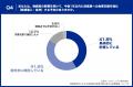 【物価高時代、人事・総務担当者110名に聞いた「置き 【物価高時代、人事・総務担当者110名に聞いた「置き