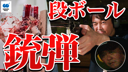 【サクラパックス】採用広報・ブランディング施策「VS 【サクラパックス】採用広報・ブランディング施策「VS