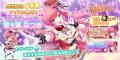 放置型アイドルRPG『STELLAR IDOL PROJECT』より新衣 放置型アイドルRPG『STELLAR IDOL PROJECT』より新衣
