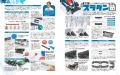 すべてのミニ四駆レーサー必携のバイブル最新版!【「 すべてのミニ四駆レーサー必携のバイブル最新版!【「