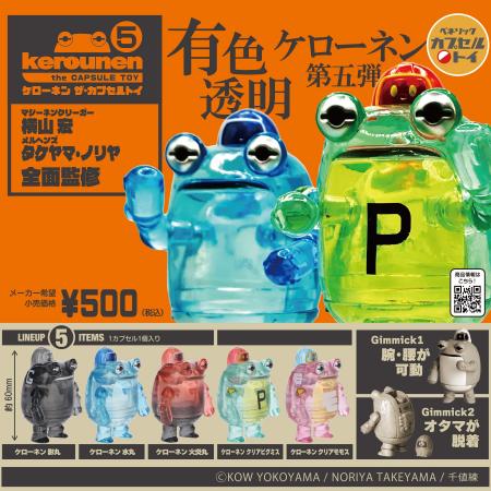 イラストレーター・モデラー 横山宏氏、クリエイター イラストレーター・モデラー 横山宏氏、クリエイター