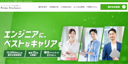 ジャパニアス、フリーランスエンジニア向け案件紹介サ ジャパニアス、フリーランスエンジニア向け案件紹介サ