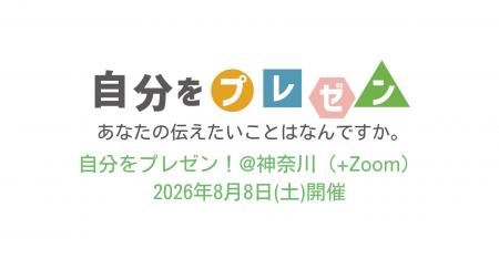 “その人らしく生きる姿”に出会う、3時間 “その人らしく生きる姿”に出会う、3時間