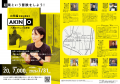 起業という冒険をしよう!「八尾あきんど起業塾」の受 起業という冒険をしよう!「八尾あきんど起業塾」の受
