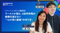 【”AI×コマース”関連セミナーを多数配信】オンライン 【”AI×コマース”関連セミナーを多数配信】オンライン