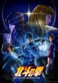 ショートアニメ『北斗の拳 拳王軍ザコたちの挽歌』第2 ショートアニメ『北斗の拳 拳王軍ザコたちの挽歌』第2