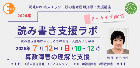 「やってもできない」を適切な支援につなげる。筑波大 「やってもできない」を適切な支援につなげる。筑波大