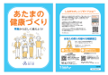 品川区 認知症普及啓発事業(令和8年度)「あたまの 品川区 認知症普及啓発事業(令和8年度)「あたまの