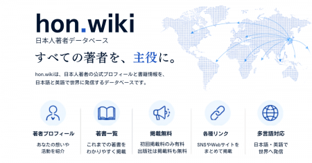 「すべての著者を、主役に。」著者プロフィールと書籍 「すべての著者を、主役に。」著者プロフィールと書籍