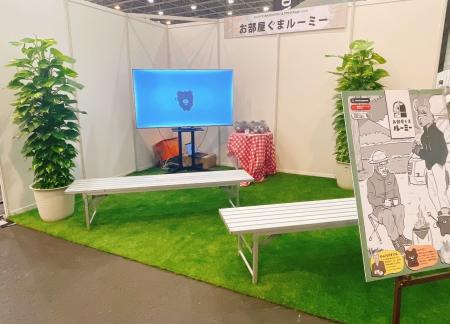 お部屋ぐまルーミー最新情報『ふじのくにキャンピング お部屋ぐまルーミー最新情報『ふじのくにキャンピング