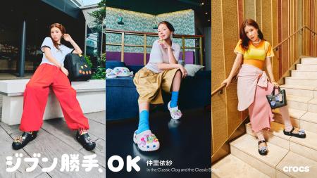 クロックス、仲里依紗さんを起用したスペシャルムービ クロックス、仲里依紗さんを起用したスペシャルムービ