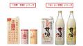 「大関 甘酒 190G瓶詰」製造・出荷終了のお知らせ 「大関 甘酒 190G瓶詰」製造・出荷終了のお知らせ