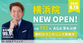 AGA薄毛治療の『Dr.AGAクリニック』が2026年6月15日に AGA薄毛治療の『Dr.AGAクリニック』が2026年6月15日に