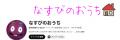 【本格始動】完全成果報酬型マッチング「住まぽち」、 【本格始動】完全成果報酬型マッチング「住まぽち」、