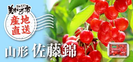 日本百貨店が全国の旬を届ける新企画 「産直 とutf-8 日本百貨店が全国の旬を届ける新企画 「産直 とutf-8