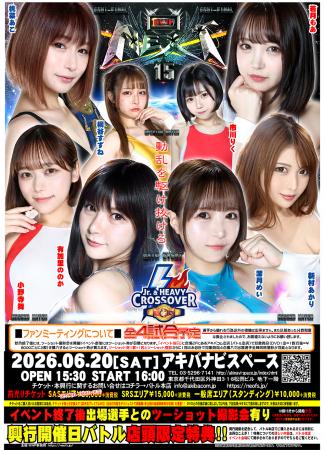 美女限定プロレス興行『BWPNEXT15』6月20日に秋utf-8 美女限定プロレス興行『BWPNEXT15』6月20日に秋utf-8