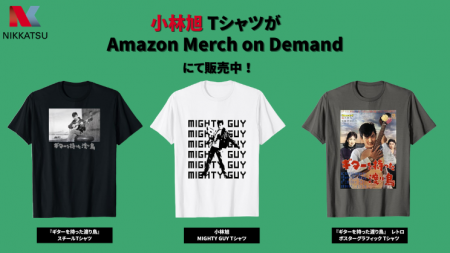 【日活株式会社】6/18(木)よりAmazon Merch on Dema 【日活株式会社】6/18(木)よりAmazon Merch on Dema