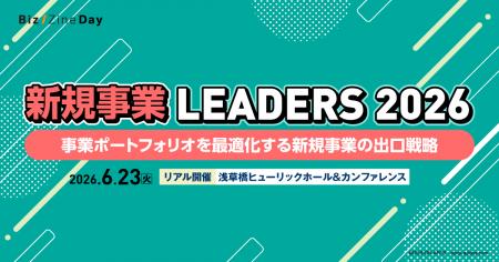 NEC、サントリー、みずほFG、住友生命らが登壇! 「新 NEC、サントリー、みずほFG、住友生命らが登壇! 「新