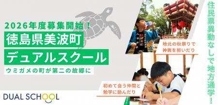 【ウミガメの町が第二の故郷に】住民票異動なしで地方 【ウミガメの町が第二の故郷に】住民票異動なしで地方