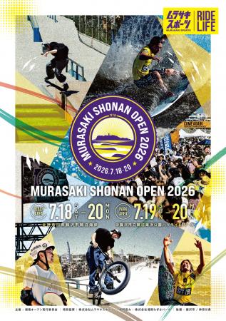 サーフィン×スケートボード×BMXが集結!国内最大級の サーフィン×スケートボード×BMXが集結!国内最大級の