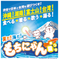【西武渋谷店イベント限定】創業100年を迎える台湾 【西武渋谷店イベント限定】創業100年を迎える台湾