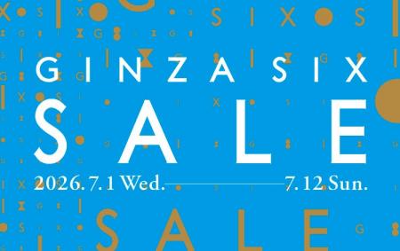 2026夏セール 「GINZA SIX SALE」実施 屋上庭園では 2026夏セール 「GINZA SIX SALE」実施 屋上庭園では